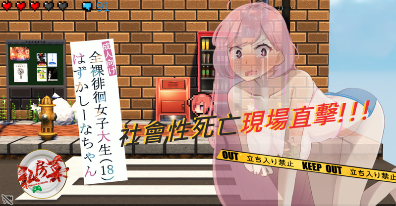 Steam裸身潜行《害羞的椎名酱》心得：致敬「碧蓝之海」 用纸箱作战躲避路人抱紧处理