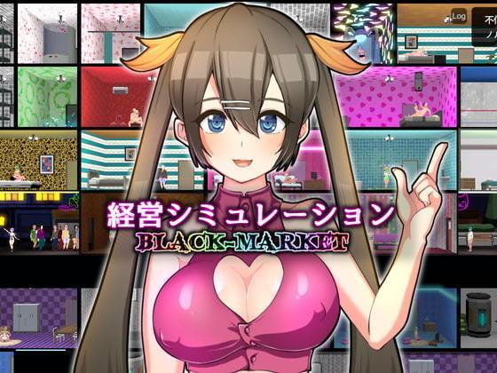 赚钱哪有这幺简单！经营类话题作《BLACK-MARKET》好玩吗？（猎奇注意！）