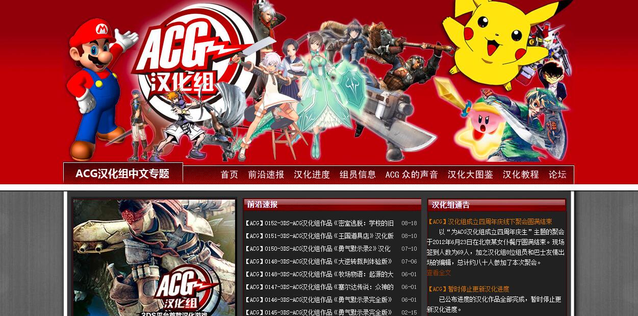 ACG汉化组|ACG汉化组