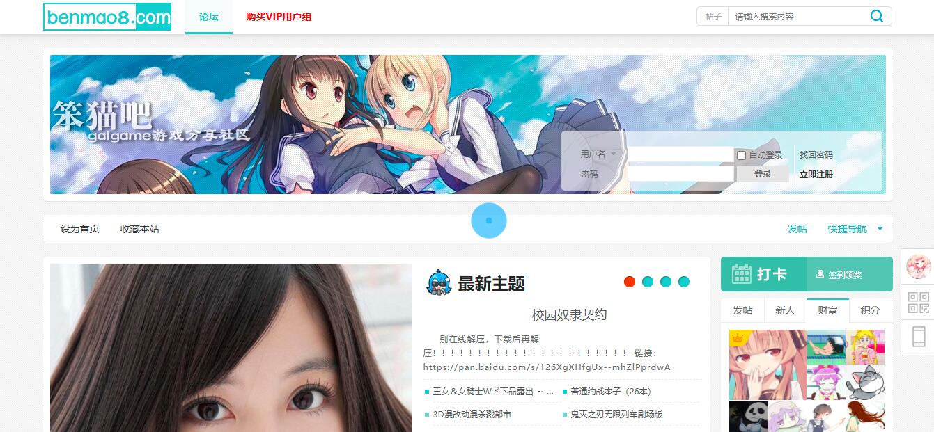 笨猫吧|ACG资源、美少女galgame游戏资源分享社区