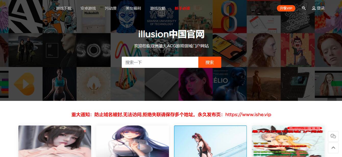 i社游戏|illusion中文汉化官方网站