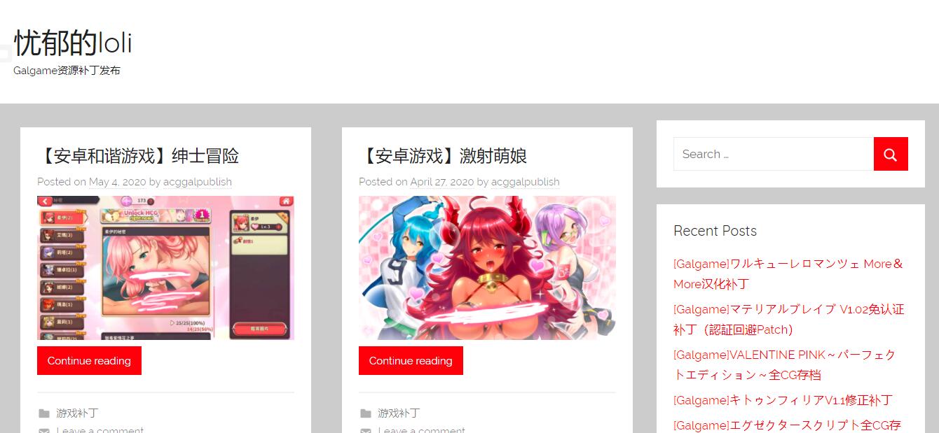 忧郁的loli|Galgame资源补丁发布