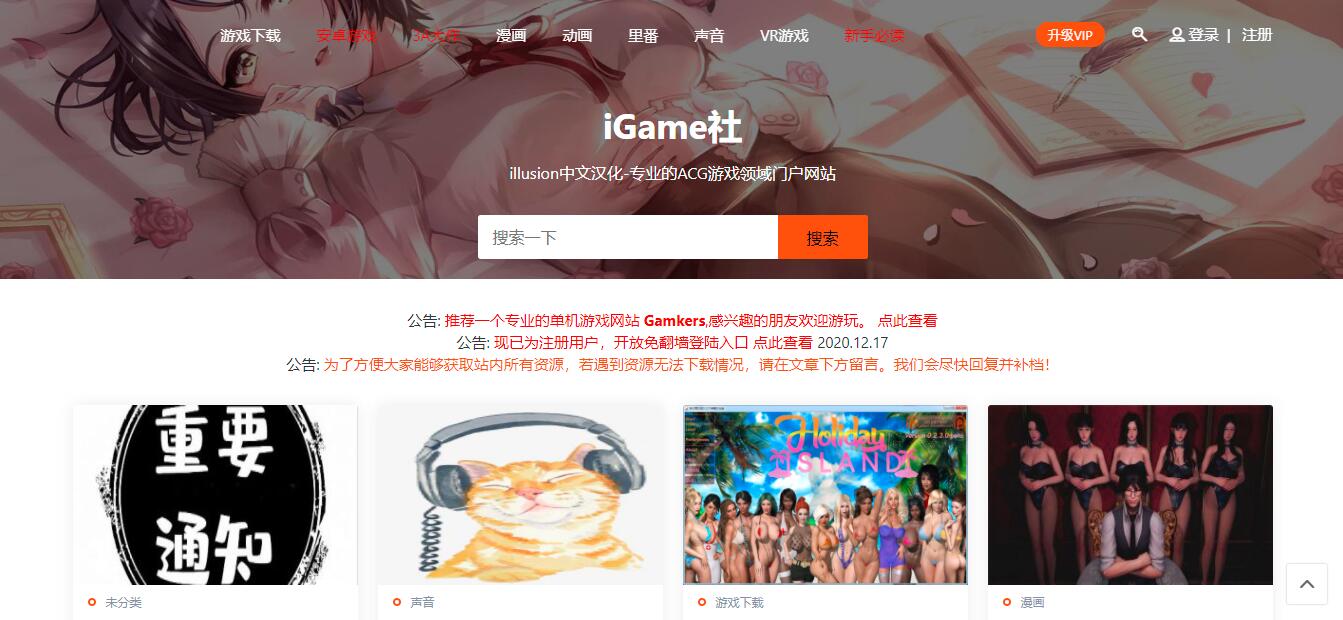 iGame社|illusion中文汉化官方网站