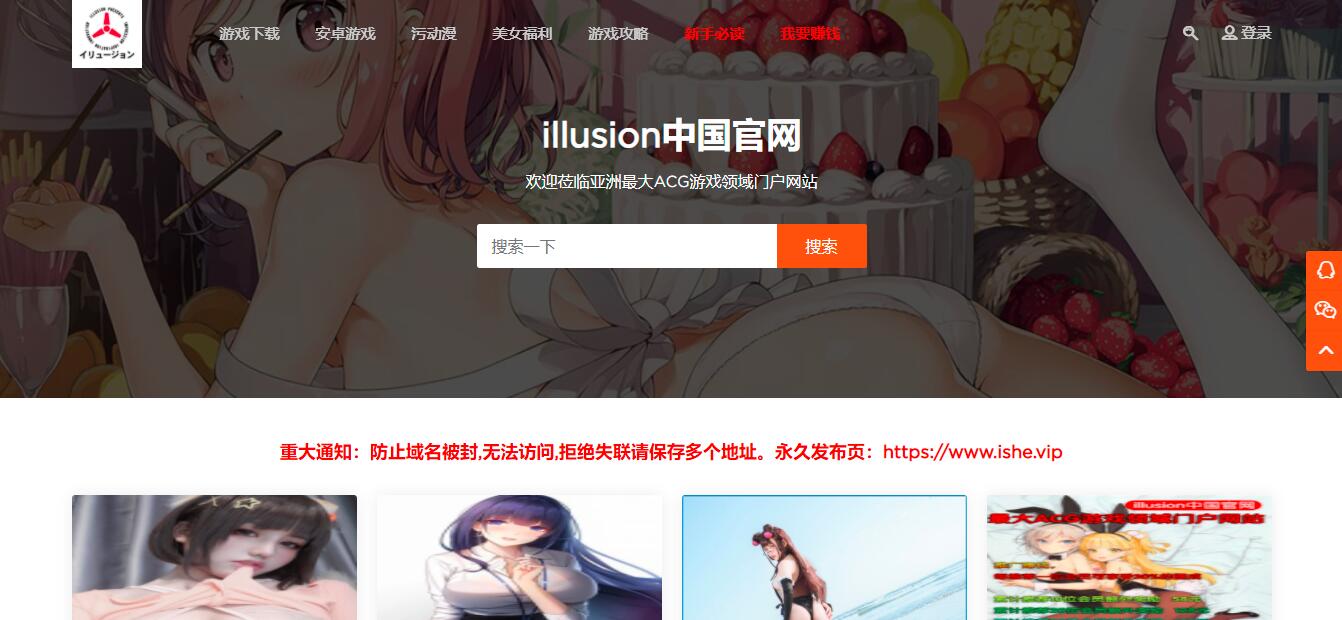 illusion社中文官网|illusion游戏下载网_i社新作游戏合集