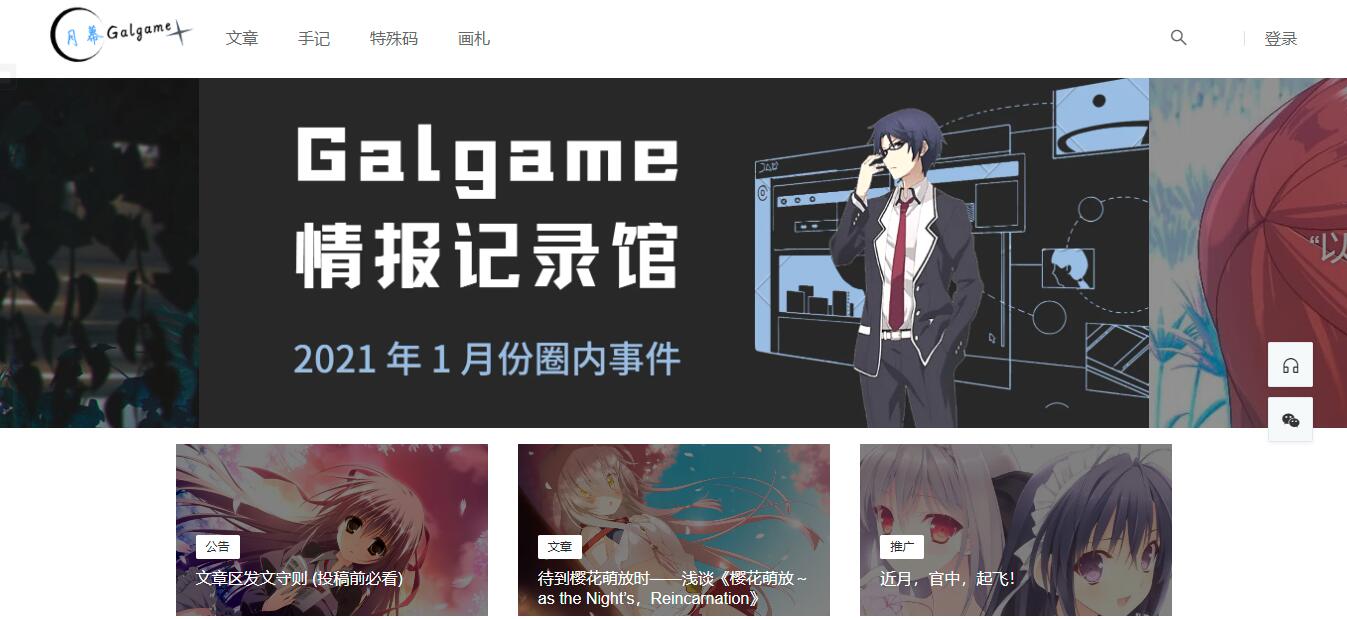 月幕Galgame|月幕Galgame- 请感受这绝妙的故事体裁